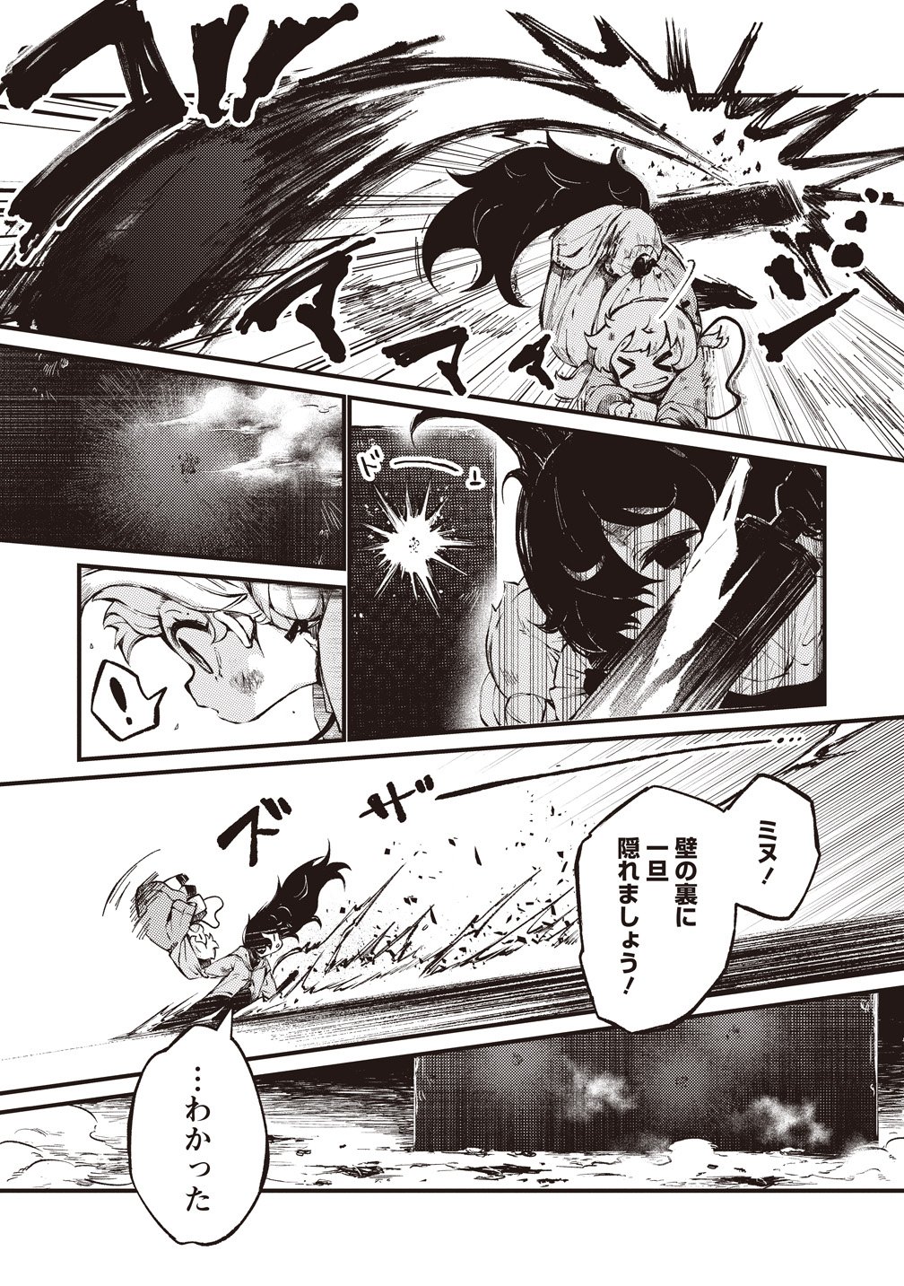 Saihate no Tou, Iyahate no Shoujo-tachi - Chapter 3 - Page 15