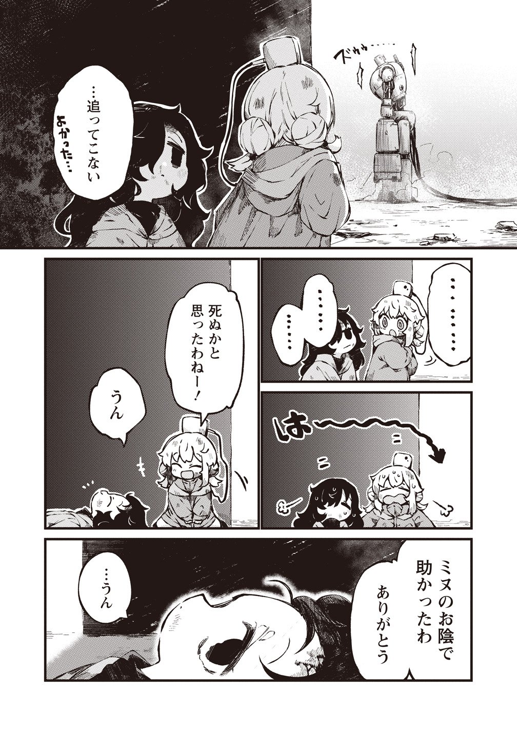 Saihate no Tou, Iyahate no Shoujo-tachi - Chapter 3 - Page 16
