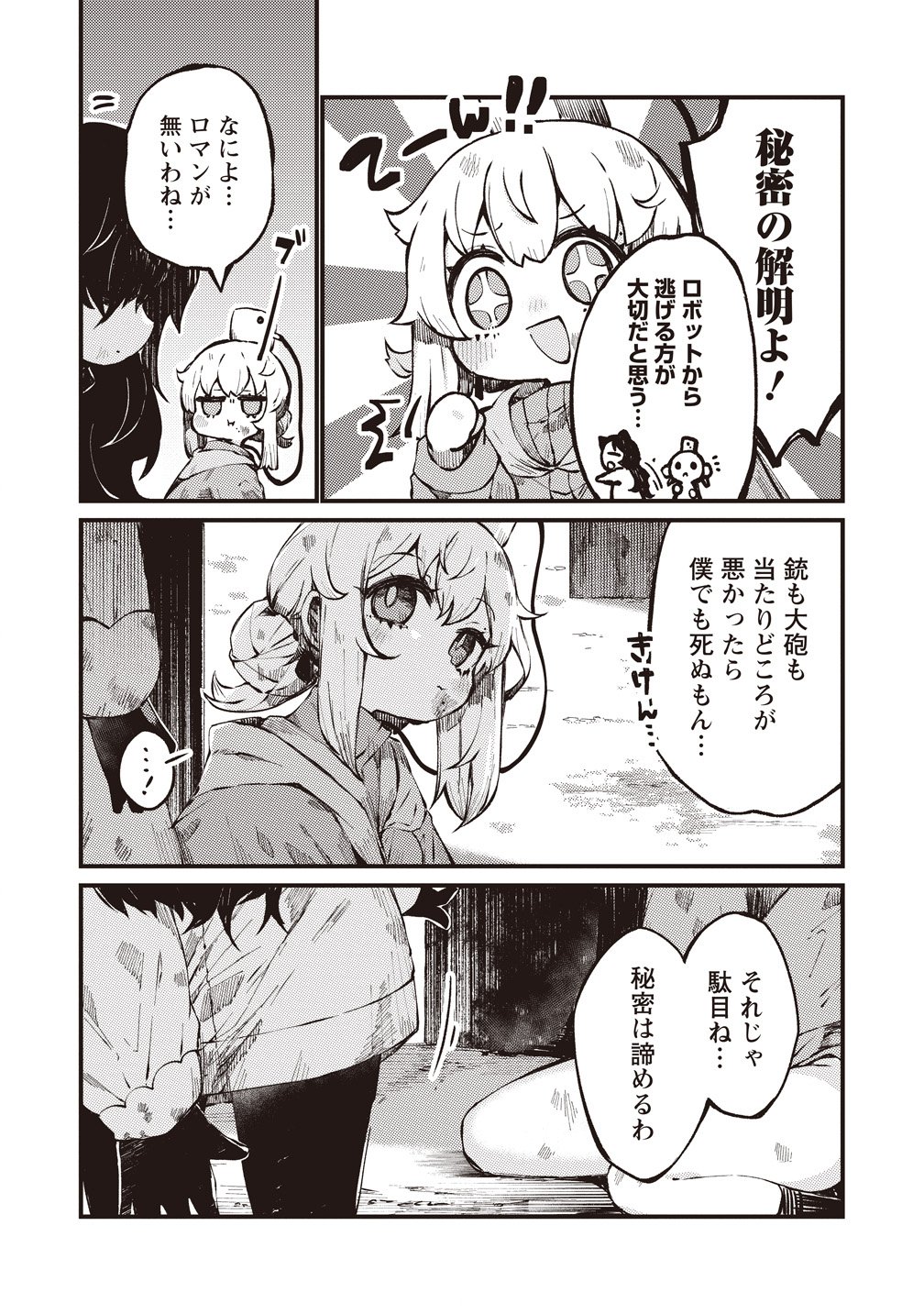 Saihate no Tou, Iyahate no Shoujo-tachi - Chapter 3 - Page 18
