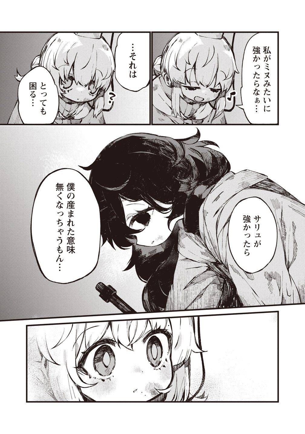 Saihate no Tou, Iyahate no Shoujo-tachi - Chapter 3 - Page 19