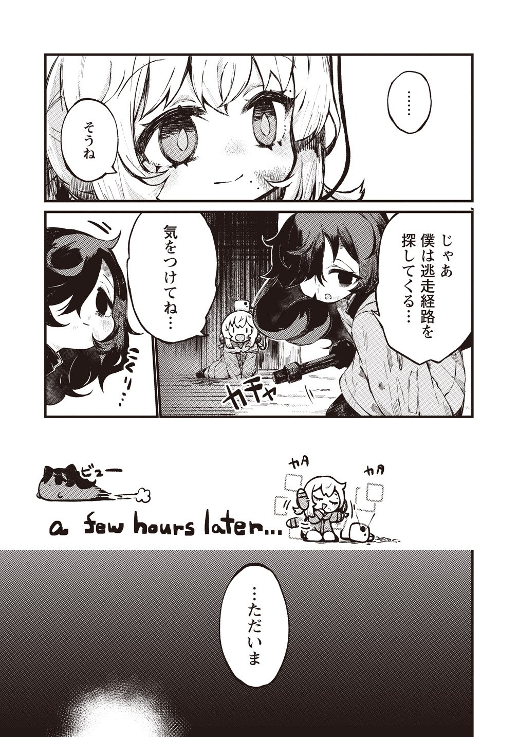 Saihate no Tou, Iyahate no Shoujo-tachi - Chapter 3 - Page 20