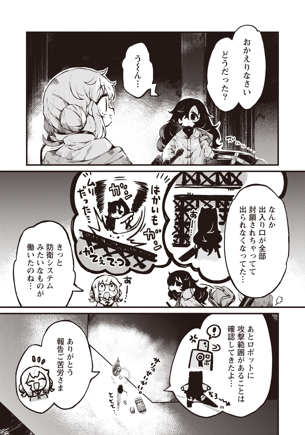 Saihate no Tou, Iyahate no Shoujo-tachi - Chapter 3 - Page 21