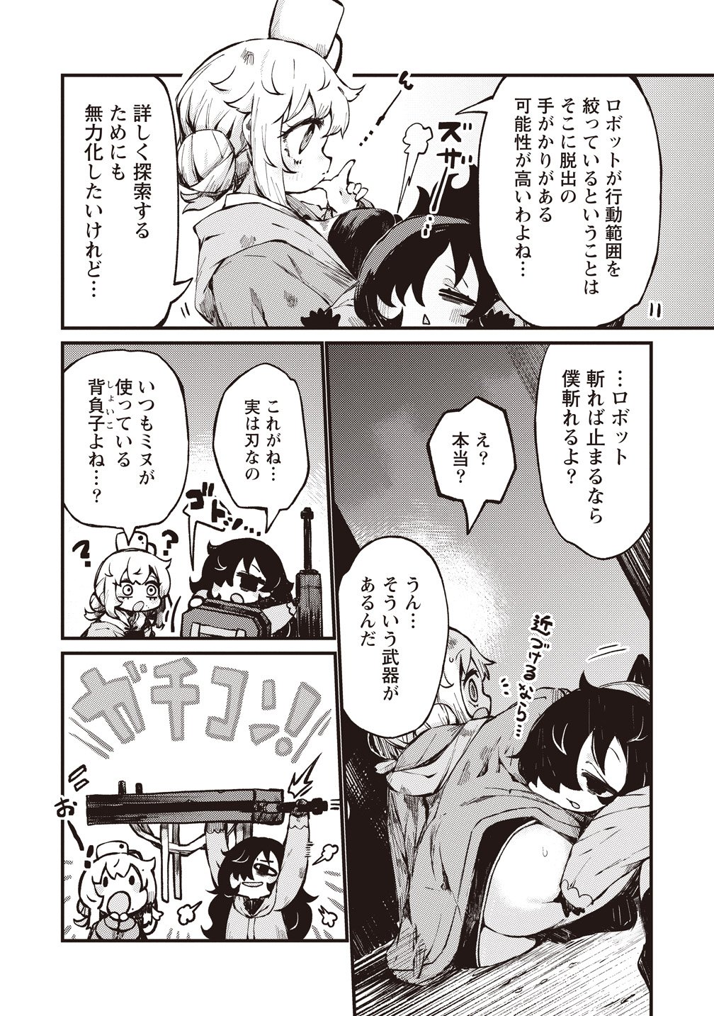 Saihate no Tou, Iyahate no Shoujo-tachi - Chapter 3 - Page 22