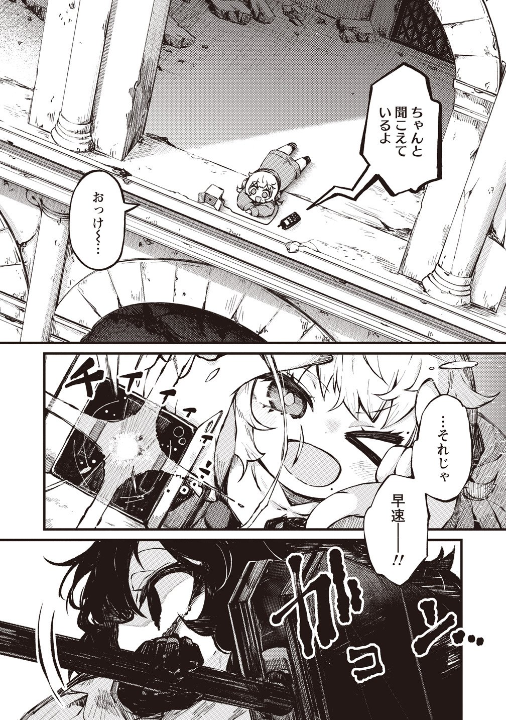 Saihate no Tou, Iyahate no Shoujo-tachi - Chapter 3 - Page 25