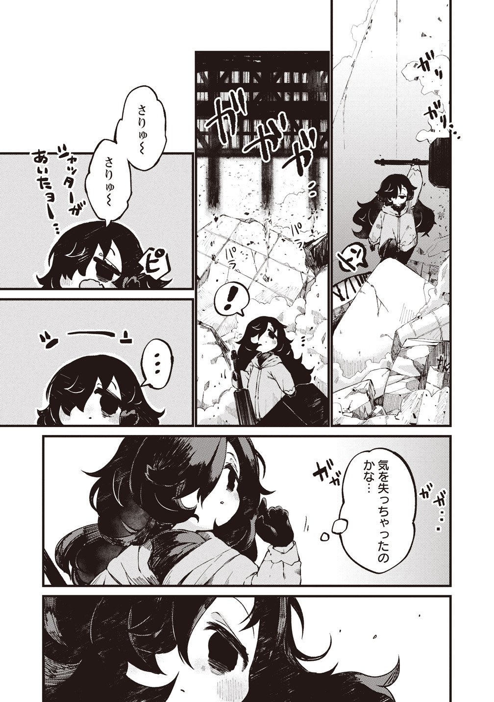 Saihate no Tou, Iyahate no Shoujo-tachi - Chapter 3 - Page 33