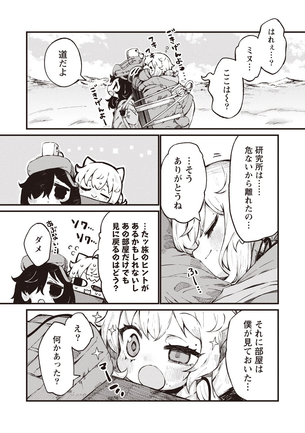 Saihate no Tou, Iyahate no Shoujo-tachi - Chapter 3 - Page 38