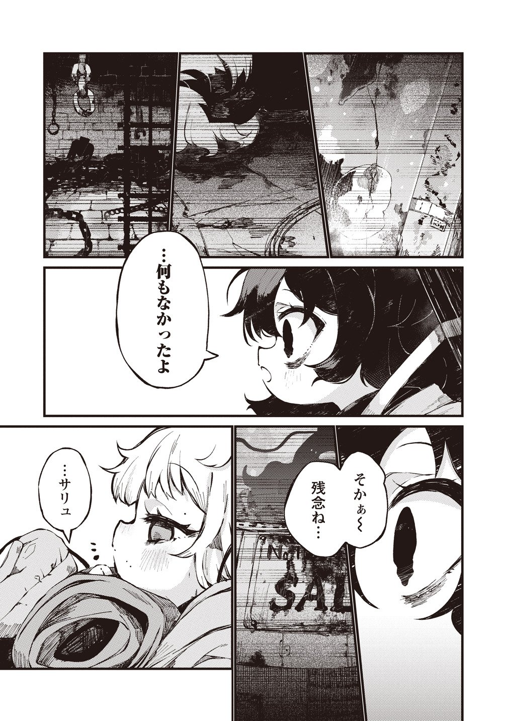 Saihate no Tou, Iyahate no Shoujo-tachi - Chapter 3 - Page 39