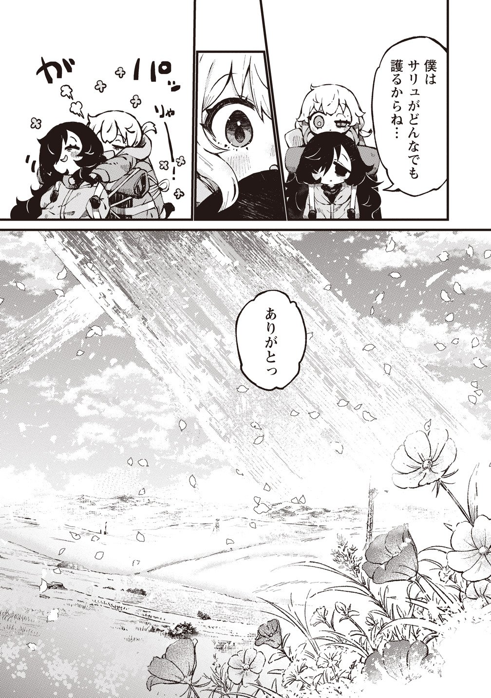 Saihate no Tou, Iyahate no Shoujo-tachi - Chapter 3 - Page 40