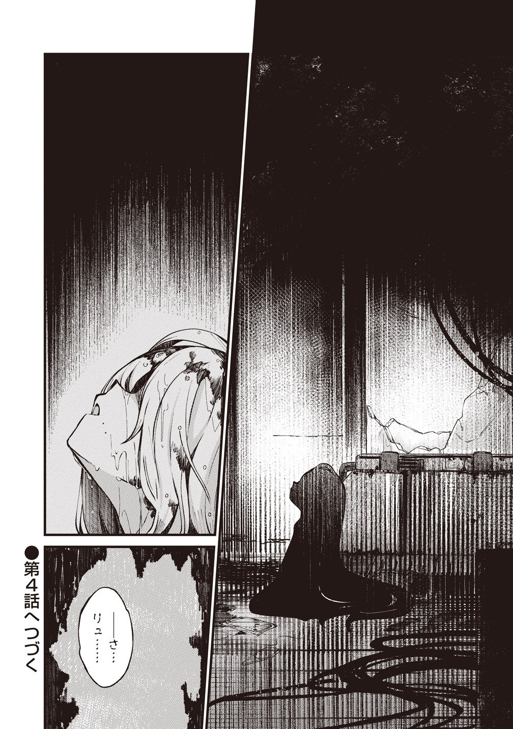 Saihate no Tou, Iyahate no Shoujo-tachi - Chapter 3 - Page 42