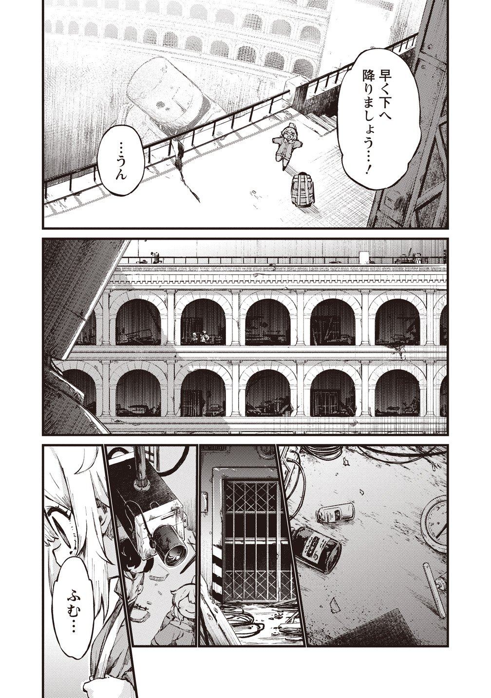 Saihate no Tou, Iyahate no Shoujo-tachi - Chapter 3 - Page 5