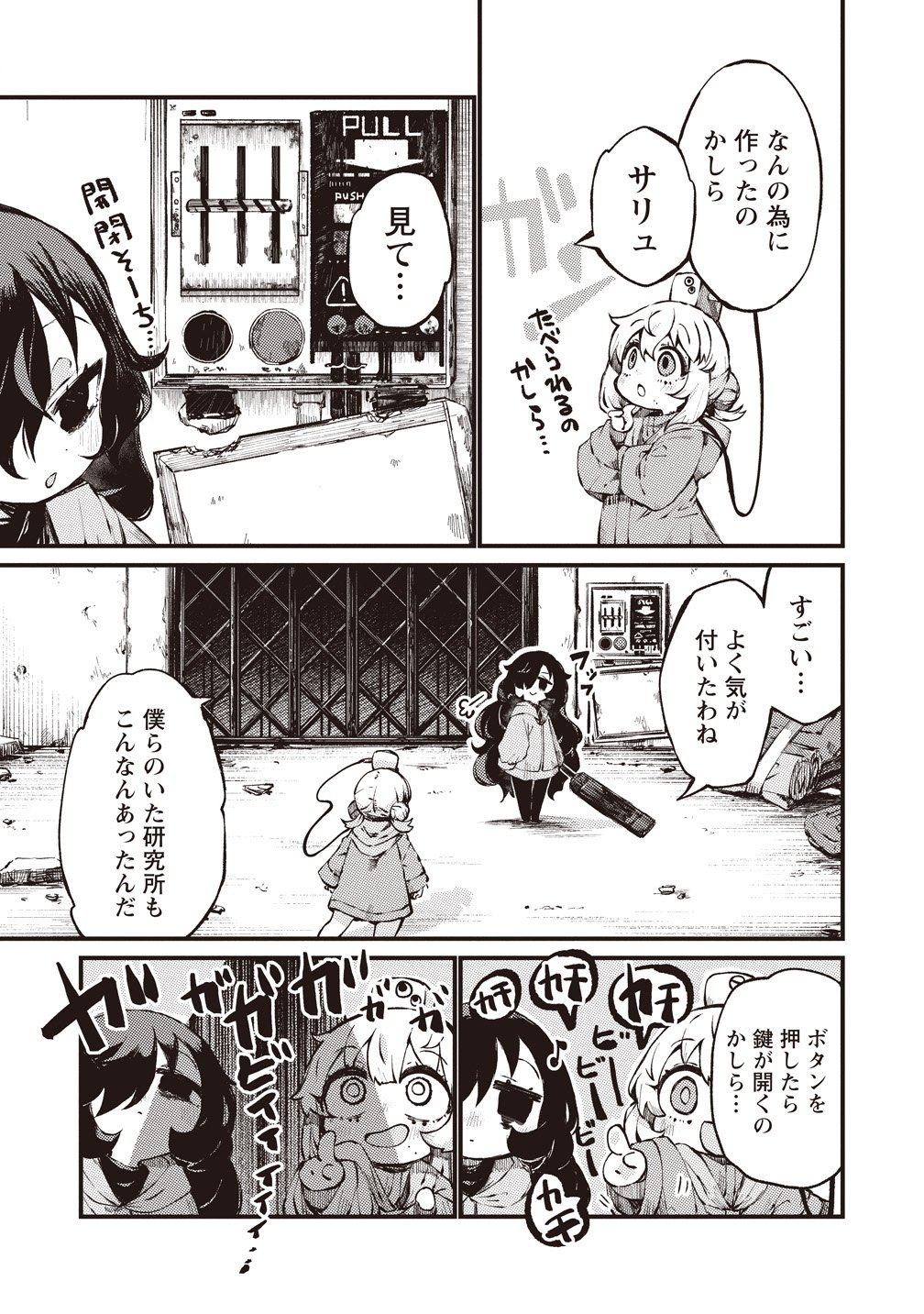 Saihate no Tou, Iyahate no Shoujo-tachi - Chapter 3 - Page 8