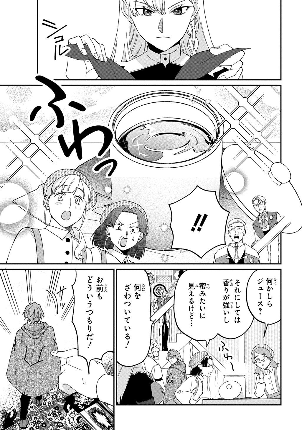 Saihoukuryou no Kaibutsu: Shakkin Jigoku kara Hajimaru Fukoku Kyouhei - Chapter 3.5 - Page 4