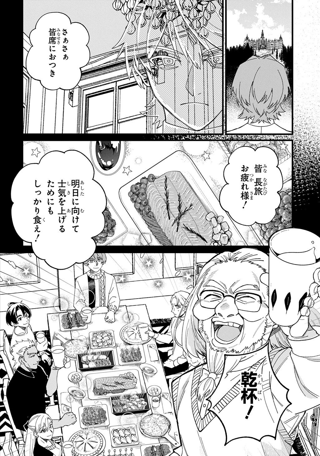 Saihoukuryou no Kaibutsu: Shakkin Jigoku kara Hajimaru Fukoku Kyouhei - Chapter 4 - Page 2