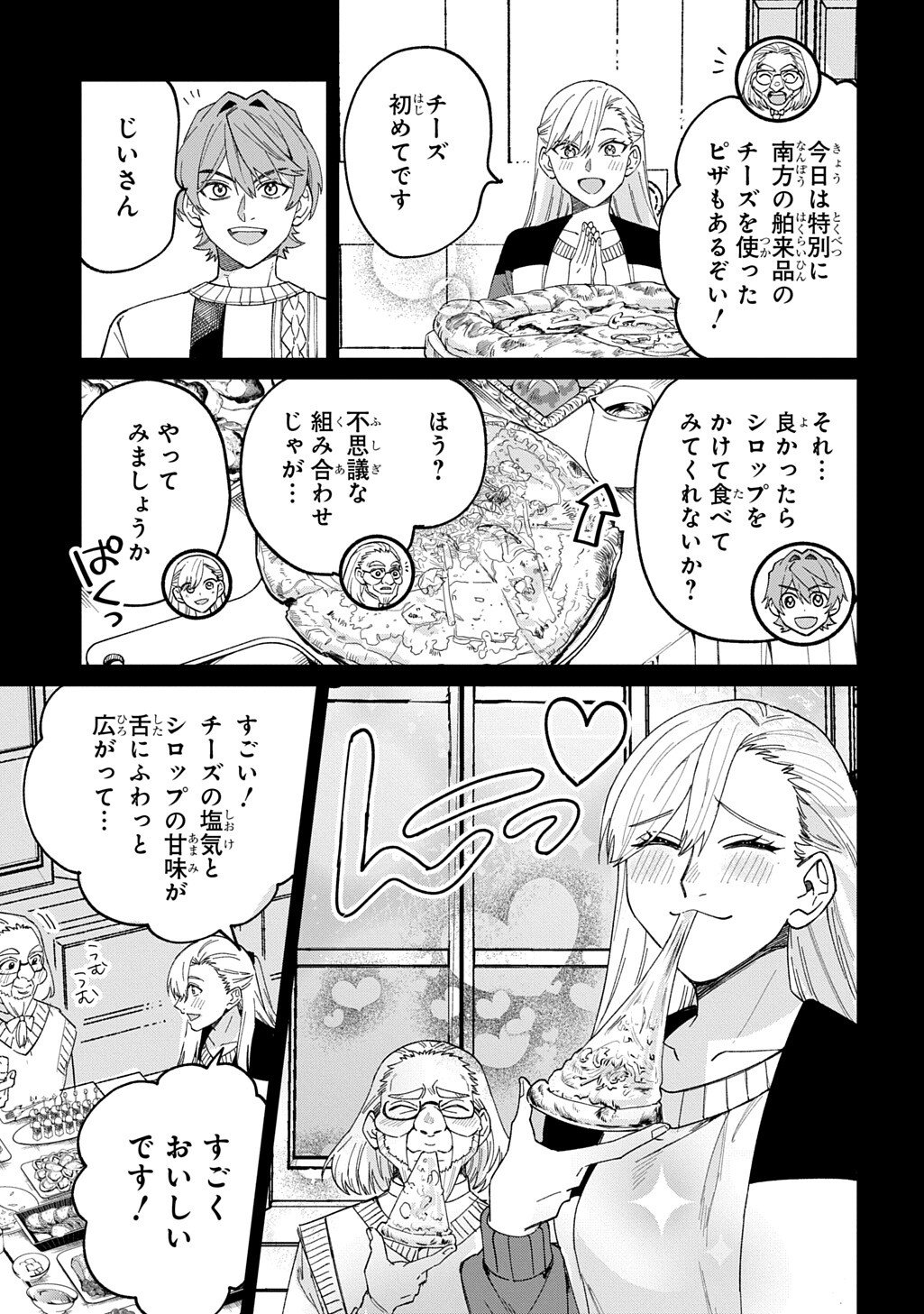 Saihoukuryou no Kaibutsu: Shakkin Jigoku kara Hajimaru Fukoku Kyouhei - Chapter 4 - Page 3