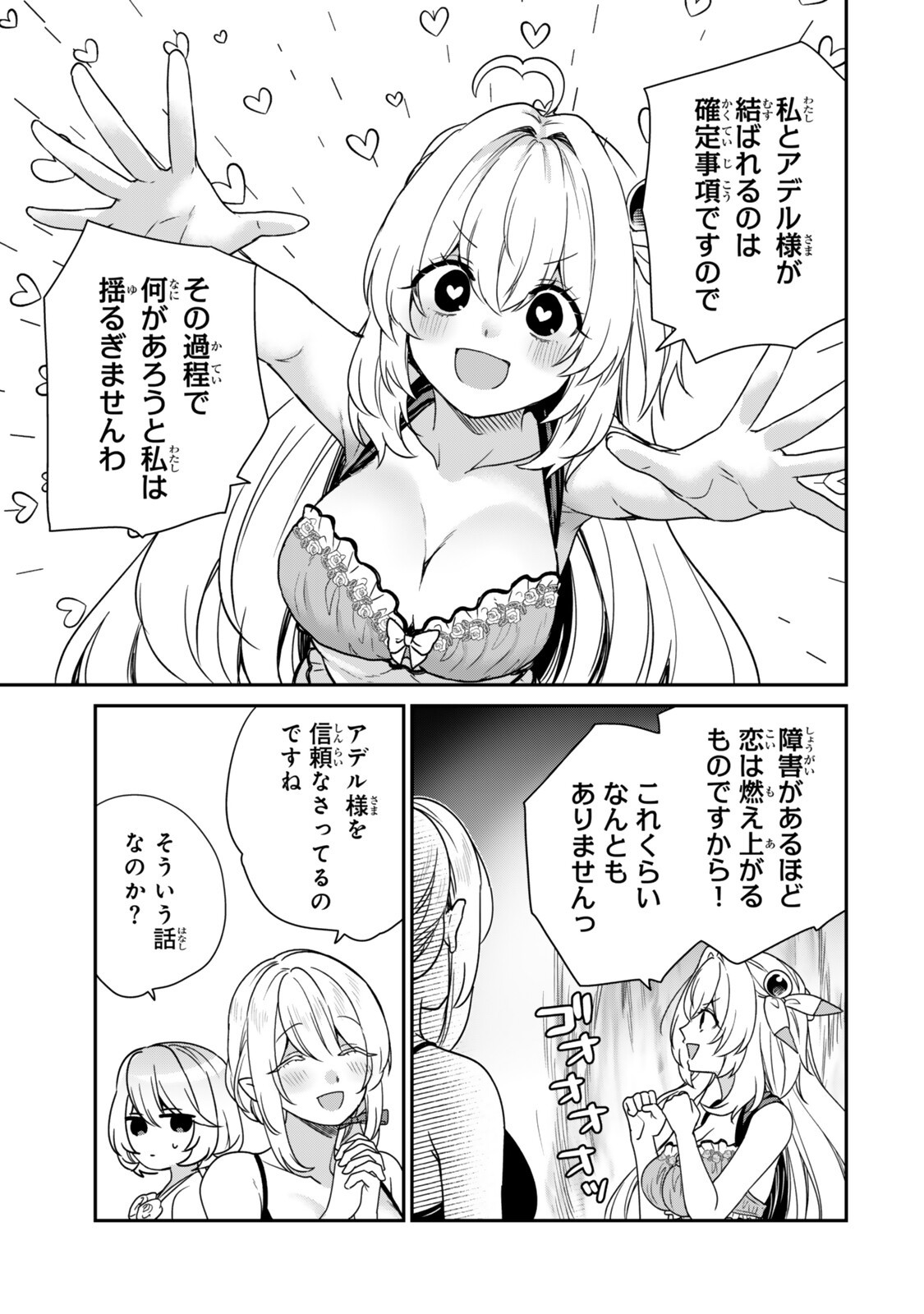 Saijaku Kizoku ni Tensei Shita node Akuyaku Tachi wo Atsumete Mita - Chapter 20.4 - Page 12