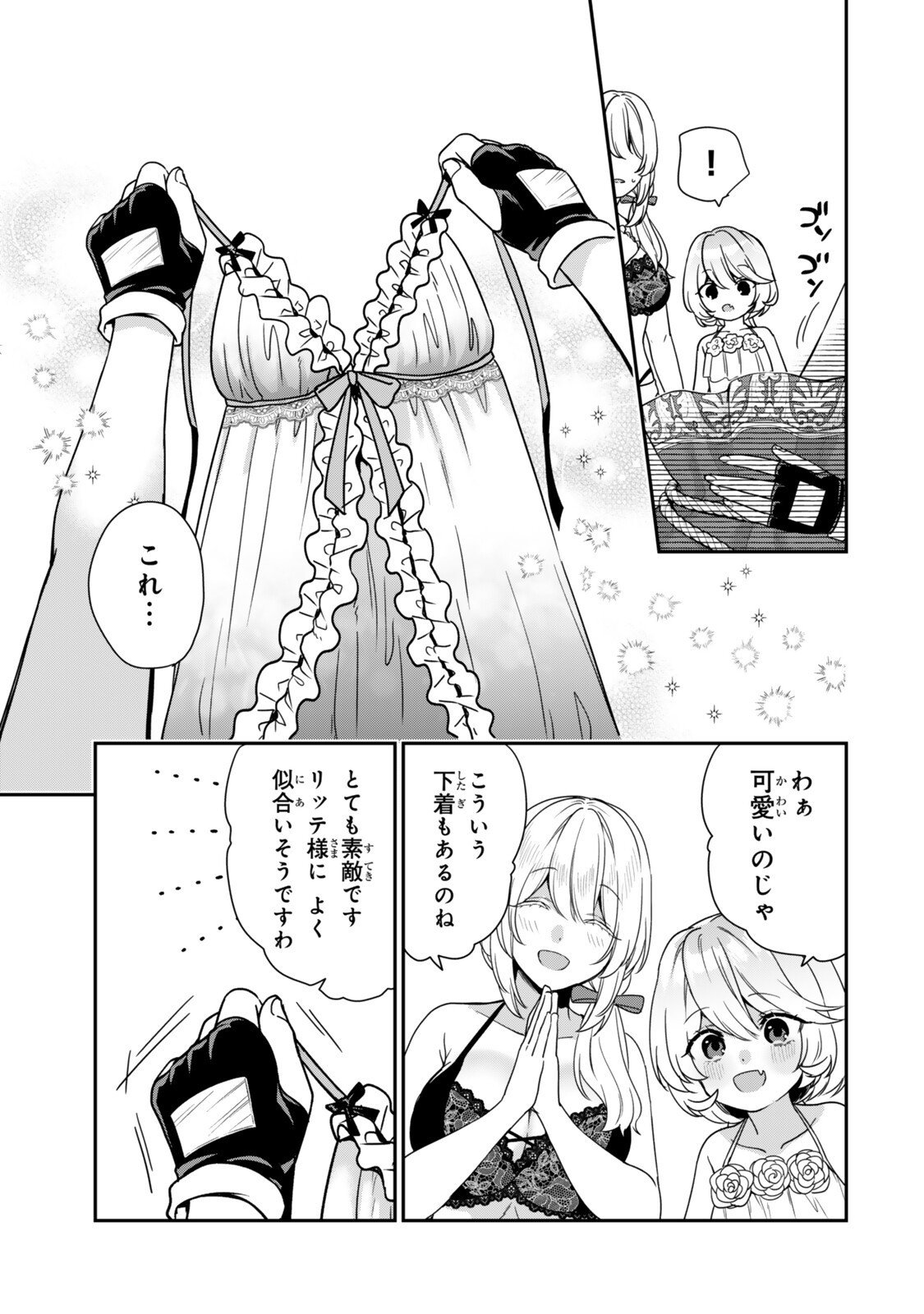 Saijaku Kizoku ni Tensei Shita node Akuyaku Tachi wo Atsumete Mita - Chapter 20.4 - Page 2