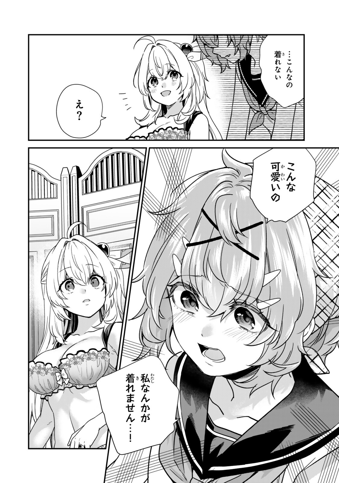 Saijaku Kizoku ni Tensei Shita node Akuyaku Tachi wo Atsumete Mita - Chapter 20.4 - Page 3