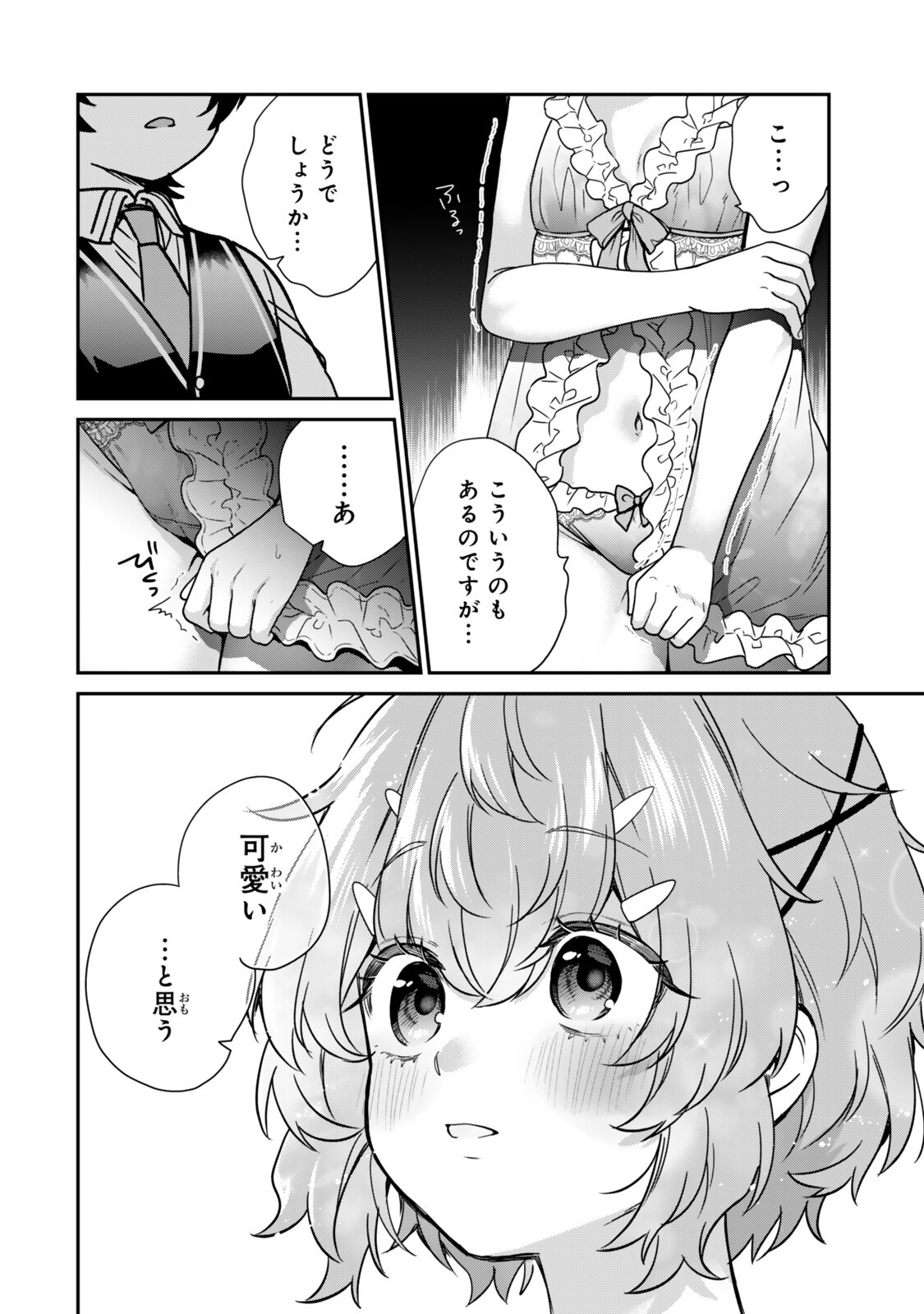 Saijaku Kizoku ni Tensei Shita node Akuyaku Tachi wo Atsumete Mita - Chapter 20.4 - Page 9