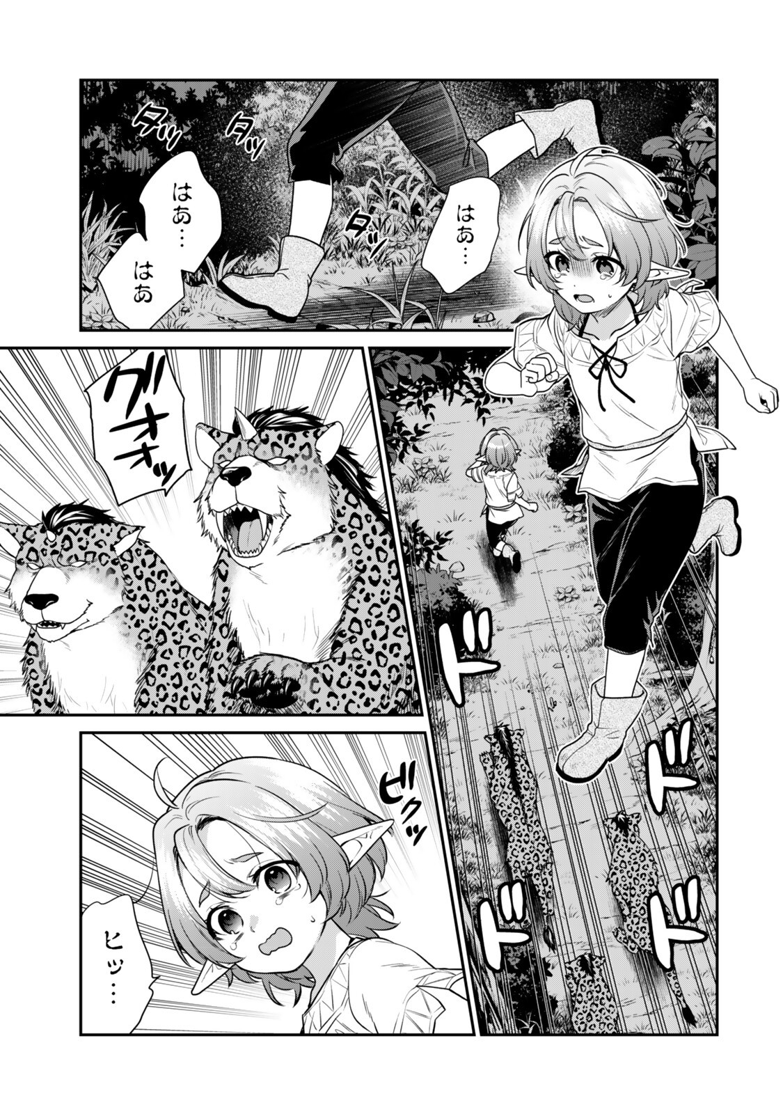 Saijaku Kizoku ni Tensei Shita node Akuyaku Tachi wo Atsumete Mita - Chapter 21.1 - Page 1