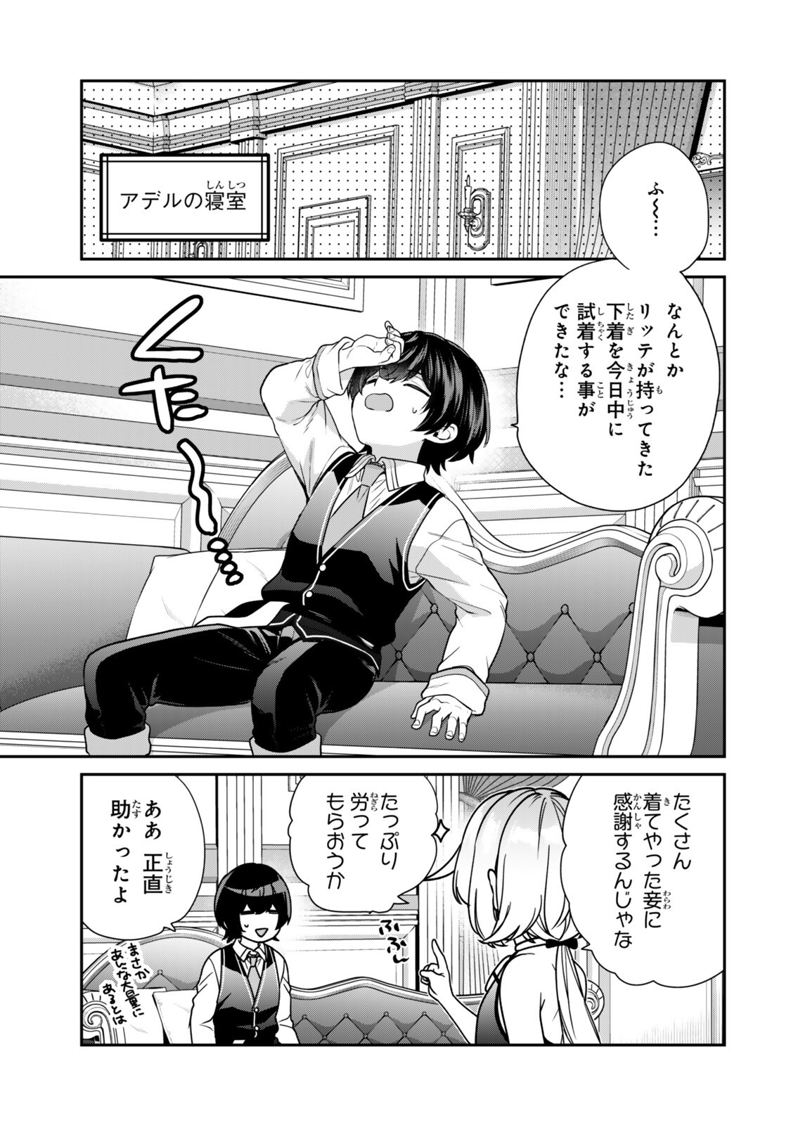 Saijaku Kizoku ni Tensei Shita node Akuyaku Tachi wo Atsumete Mita - Chapter 21.1 - Page 5