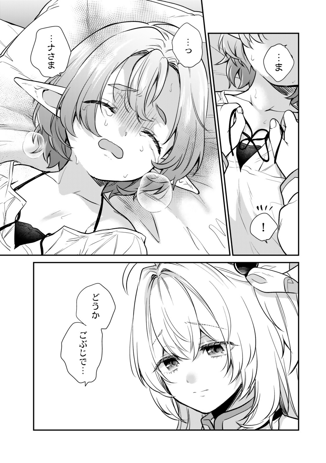 Saijaku Kizoku ni Tensei Shita node Akuyaku Tachi wo Atsumete Mita - Chapter 21.3 - Page 5