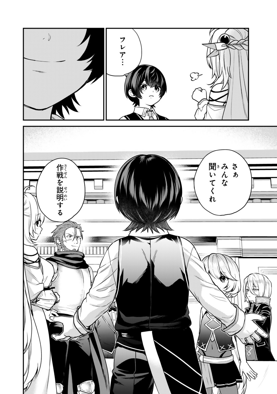 Saijaku Kizoku ni Tensei Shita node Akuyaku Tachi wo Atsumete Mita - Chapter 22.2 - Page 3