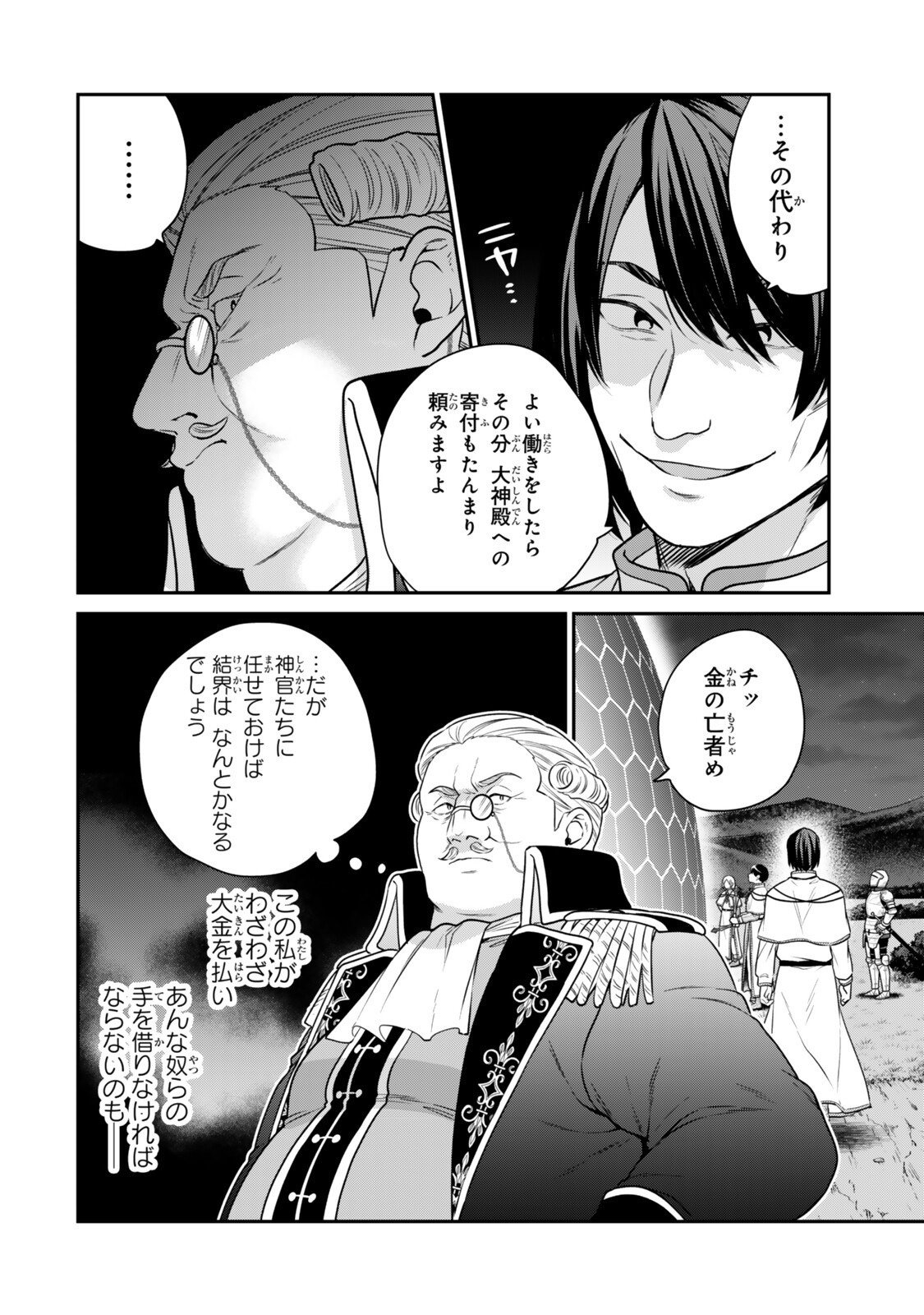 Saijaku Kizoku ni Tensei Shita node Akuyaku Tachi wo Atsumete Mita - Chapter 22.2 - Page 5