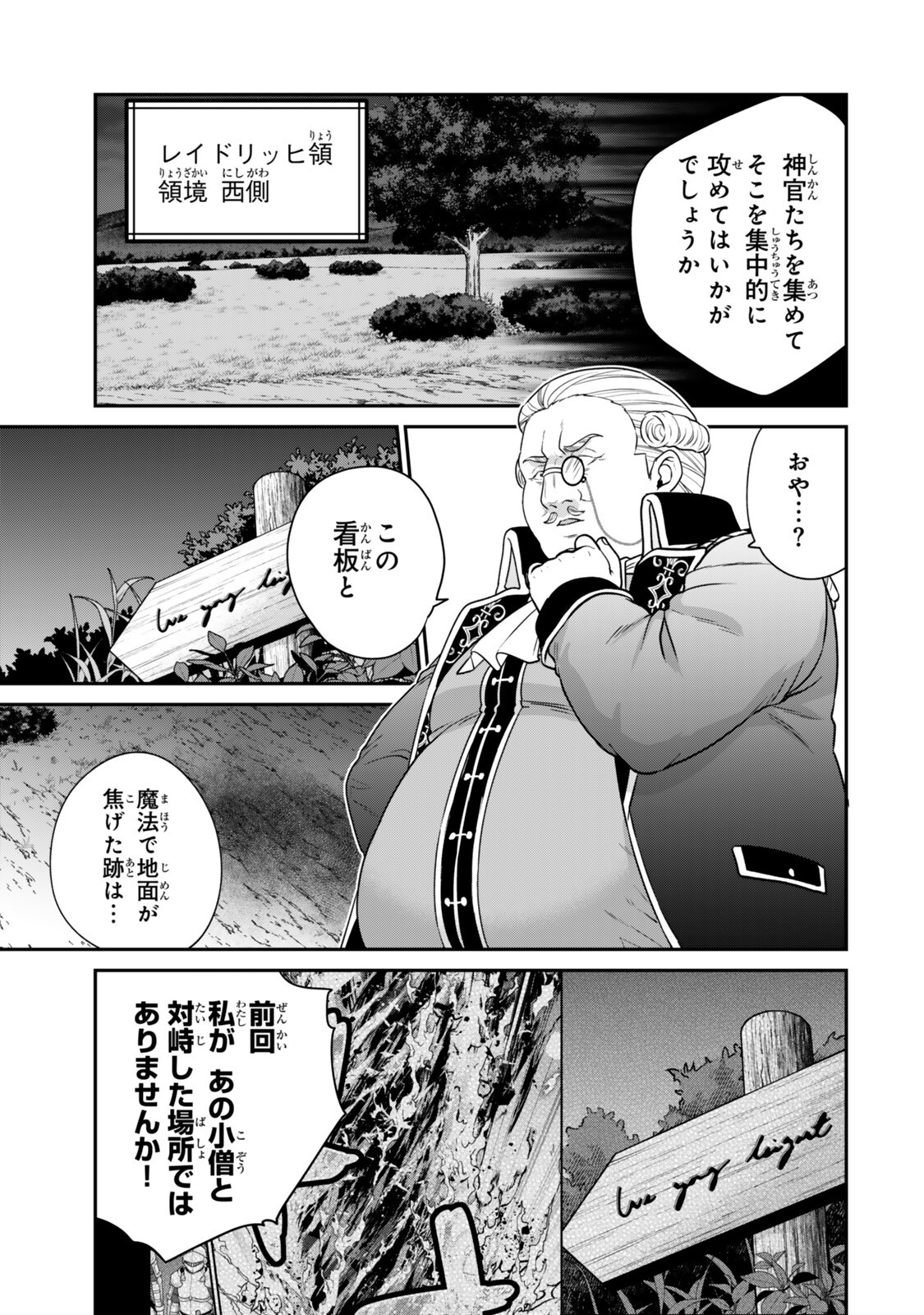 Saijaku Kizoku ni Tensei Shita node Akuyaku Tachi wo Atsumete Mita - Chapter 22.2 - Page 8