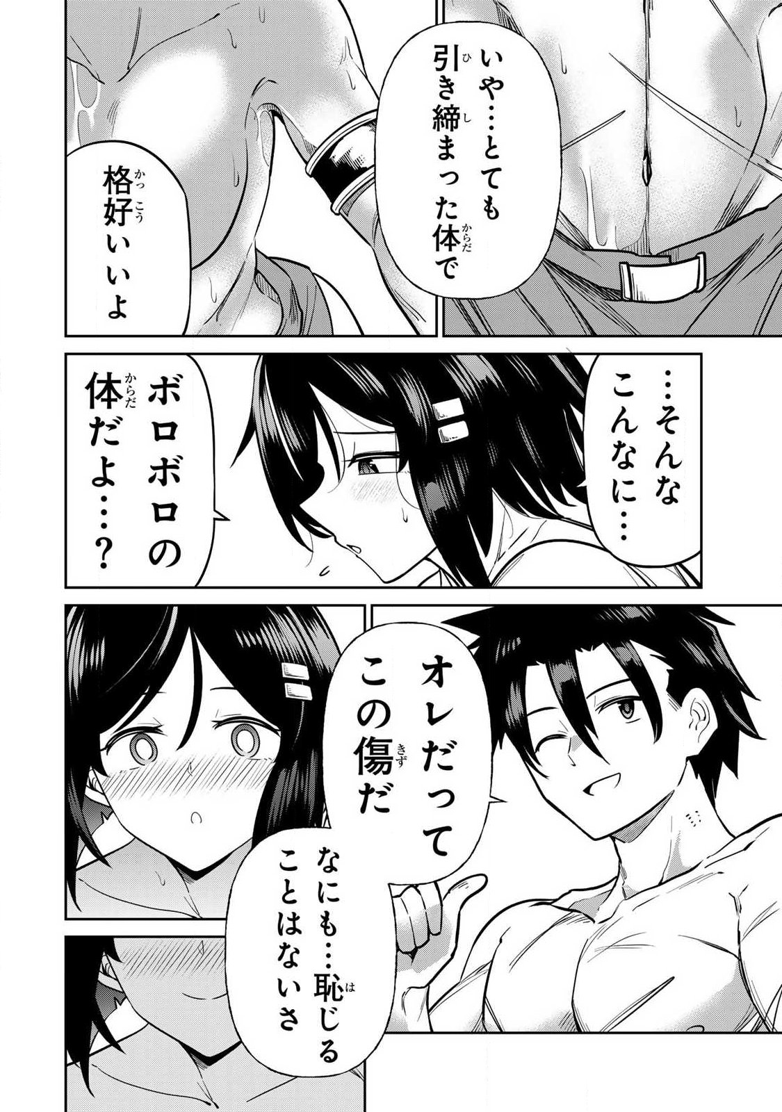 Saikai no Yuusha - Chapter 18 - Page 10