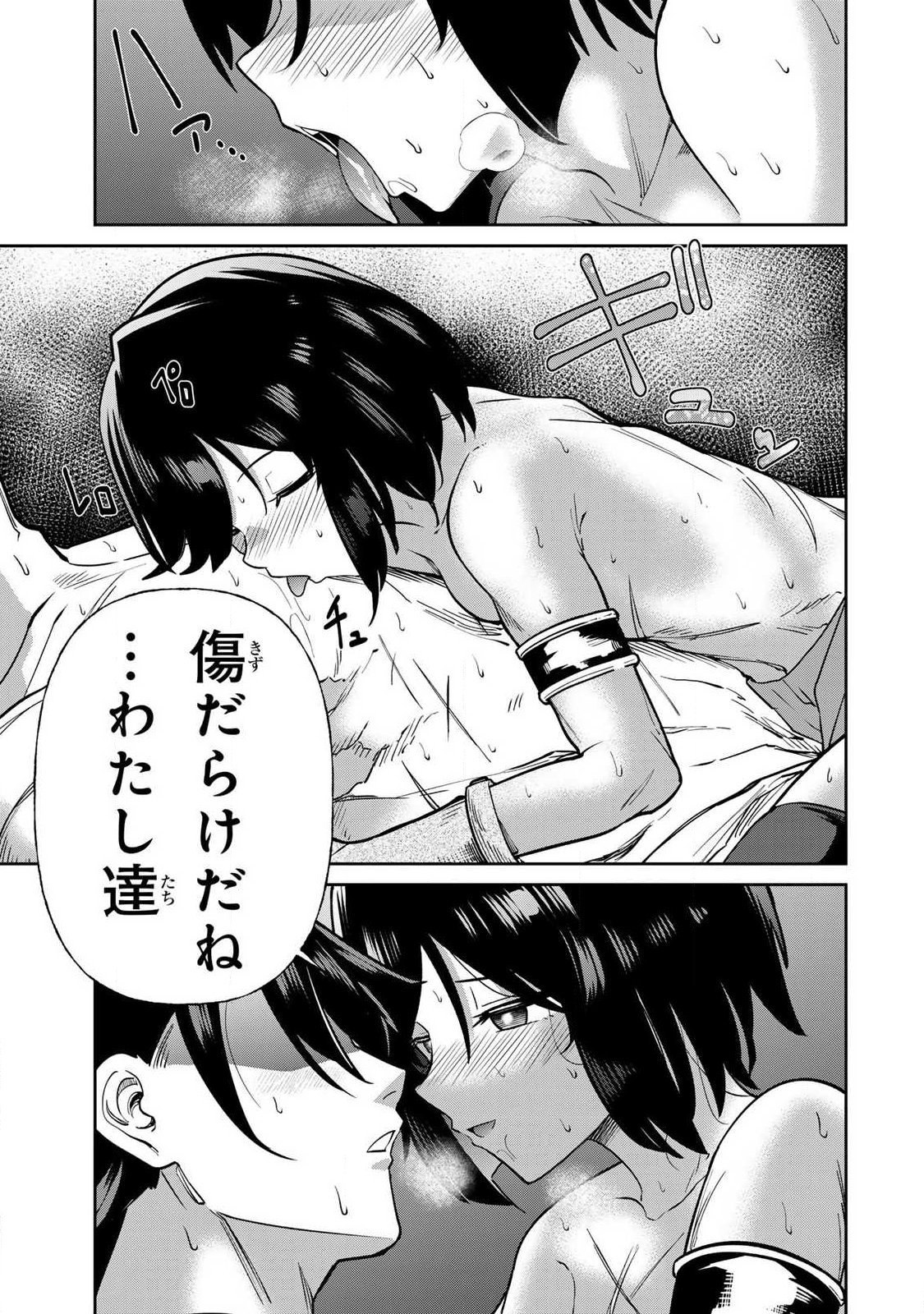 Saikai no Yuusha - Chapter 18 - Page 11