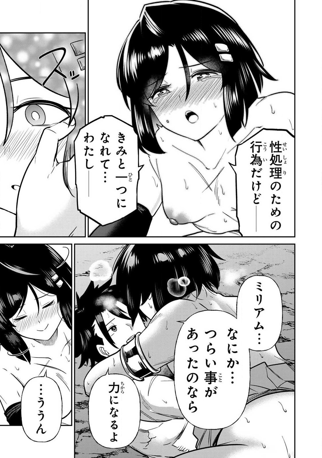 Saikai no Yuusha - Chapter 18 - Page 13