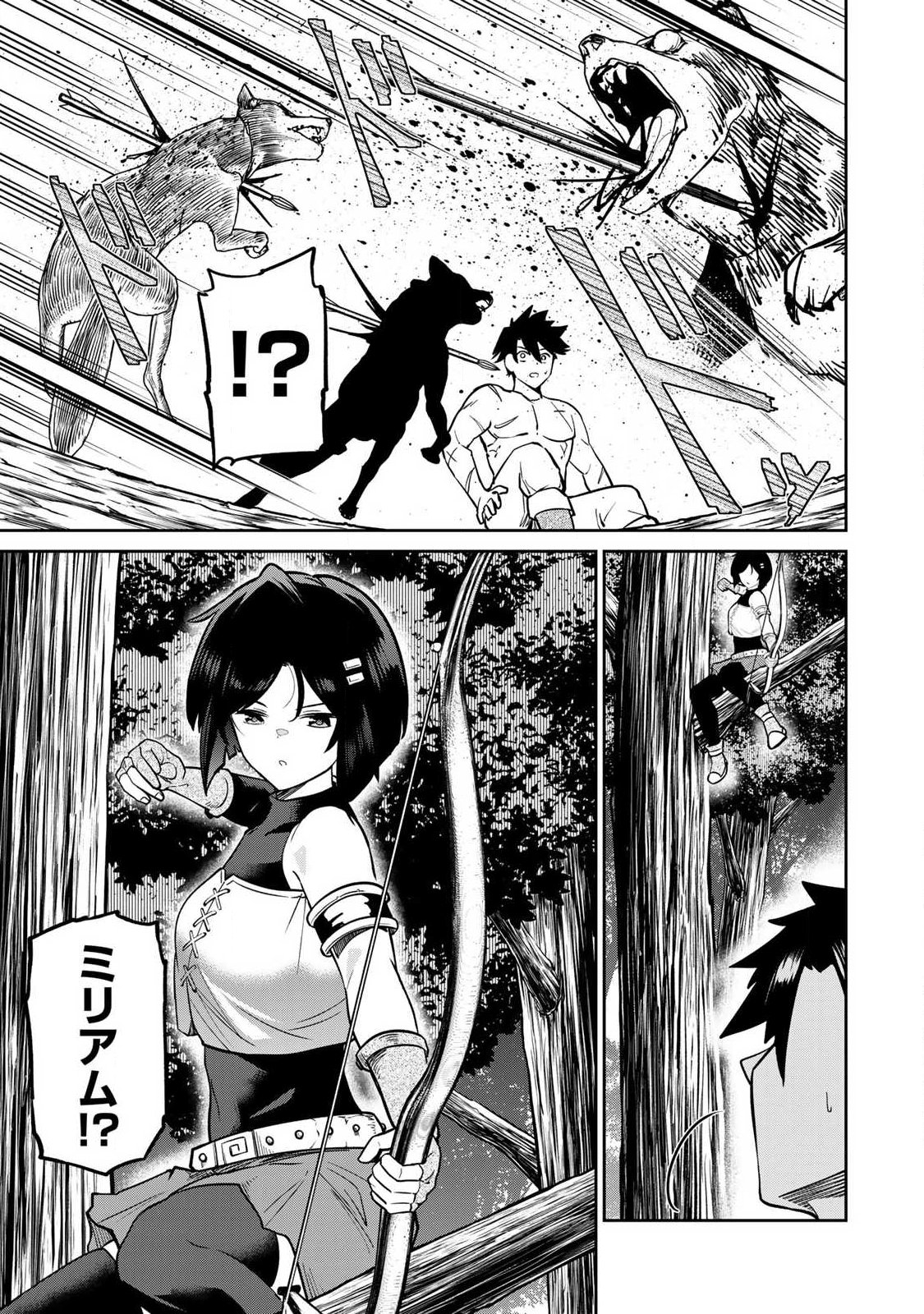 Saikai no Yuusha - Chapter 18 - Page 3
