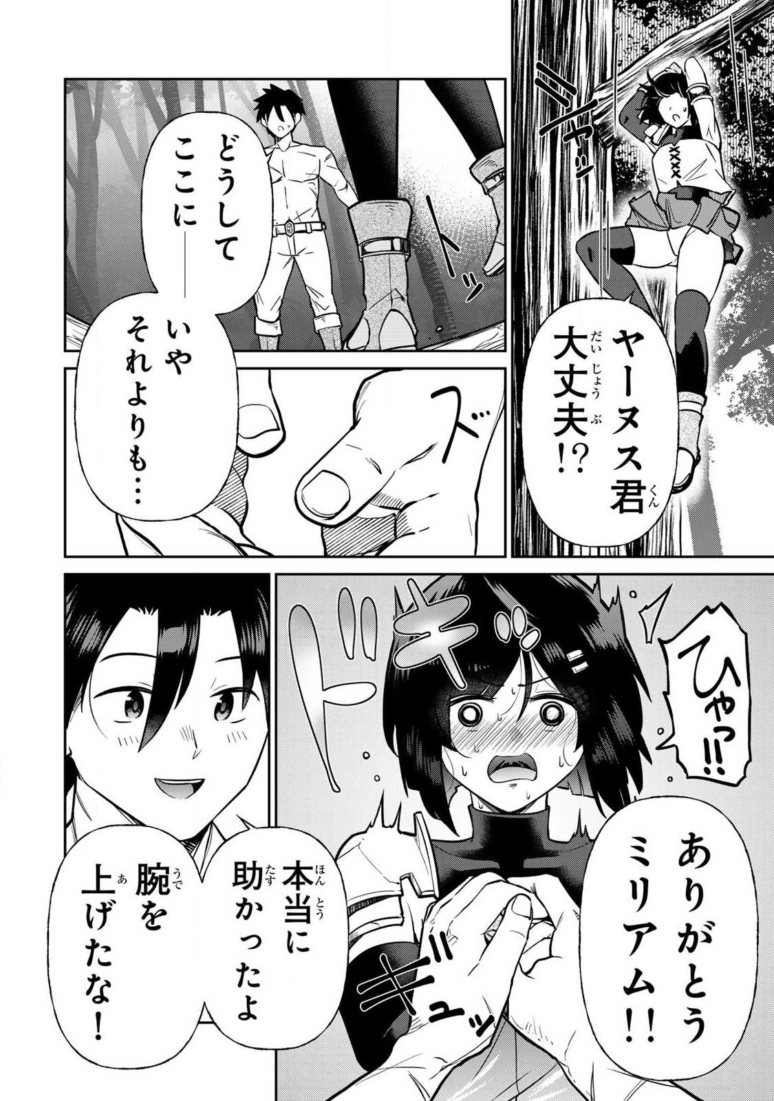 Saikai no Yuusha - Chapter 18 - Page 4