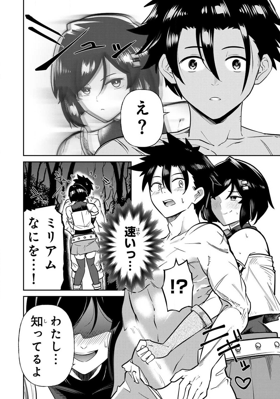 Saikai no Yuusha - Chapter 18 - Page 6