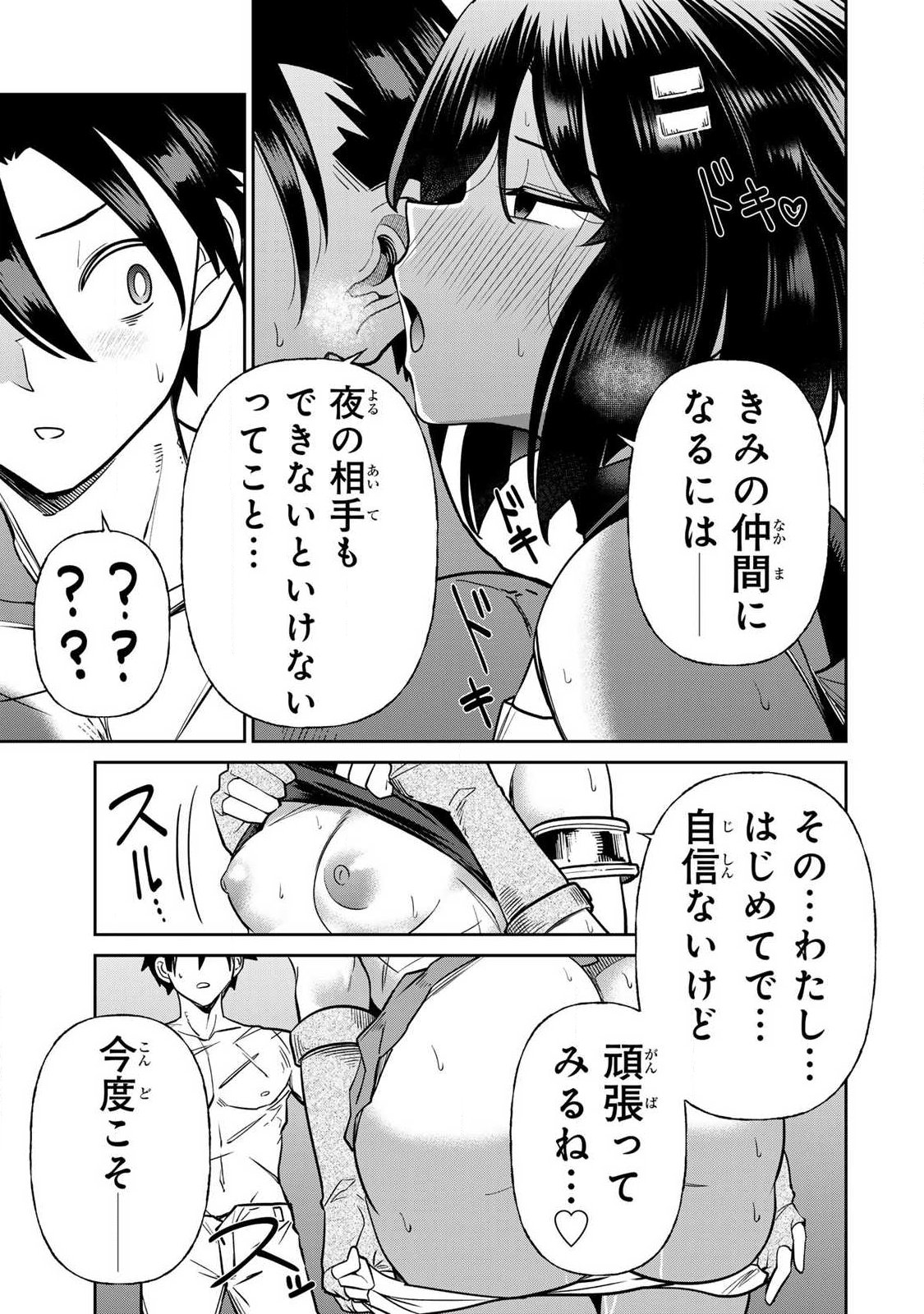 Saikai no Yuusha - Chapter 18 - Page 7