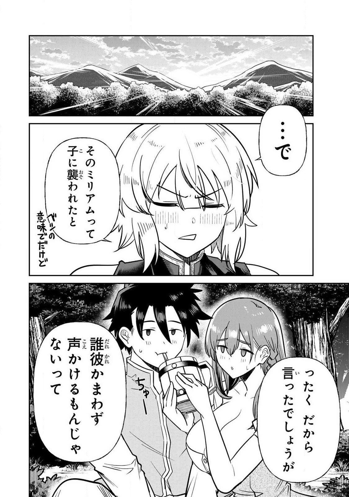 Saikai no Yuusha - Chapter 19 - Page 12