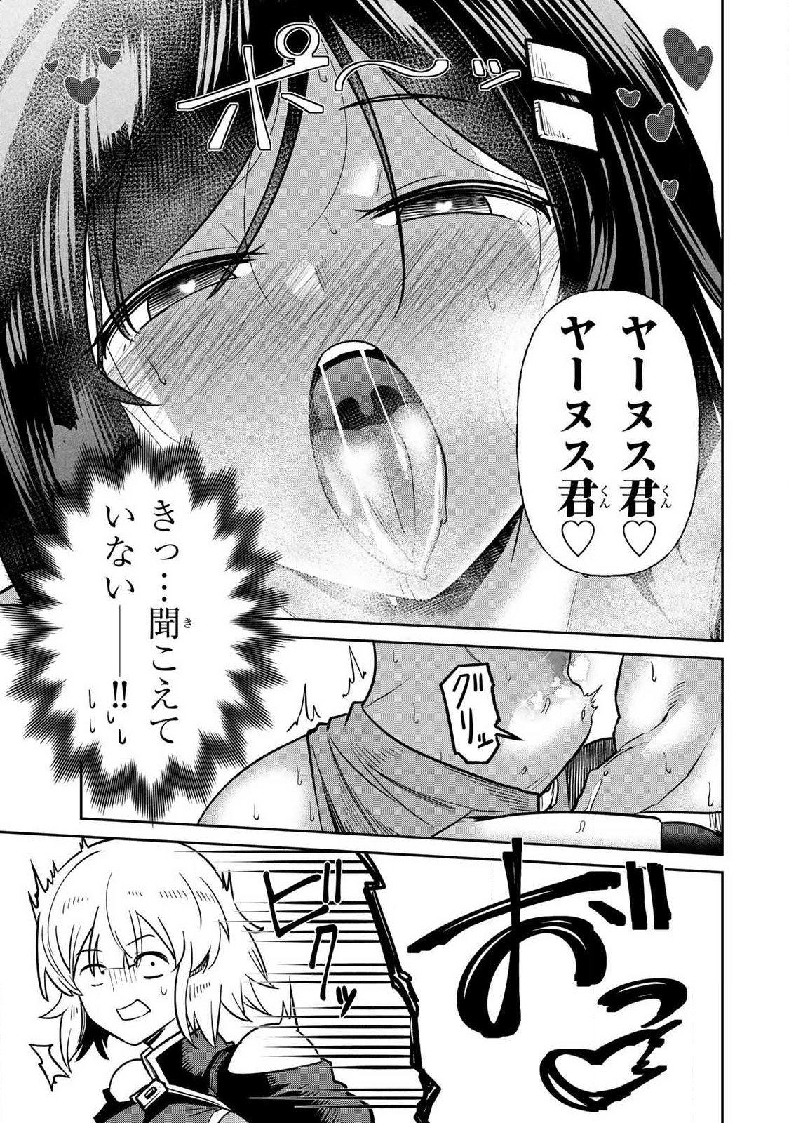 Saikai no Yuusha - Chapter 19 - Page 5