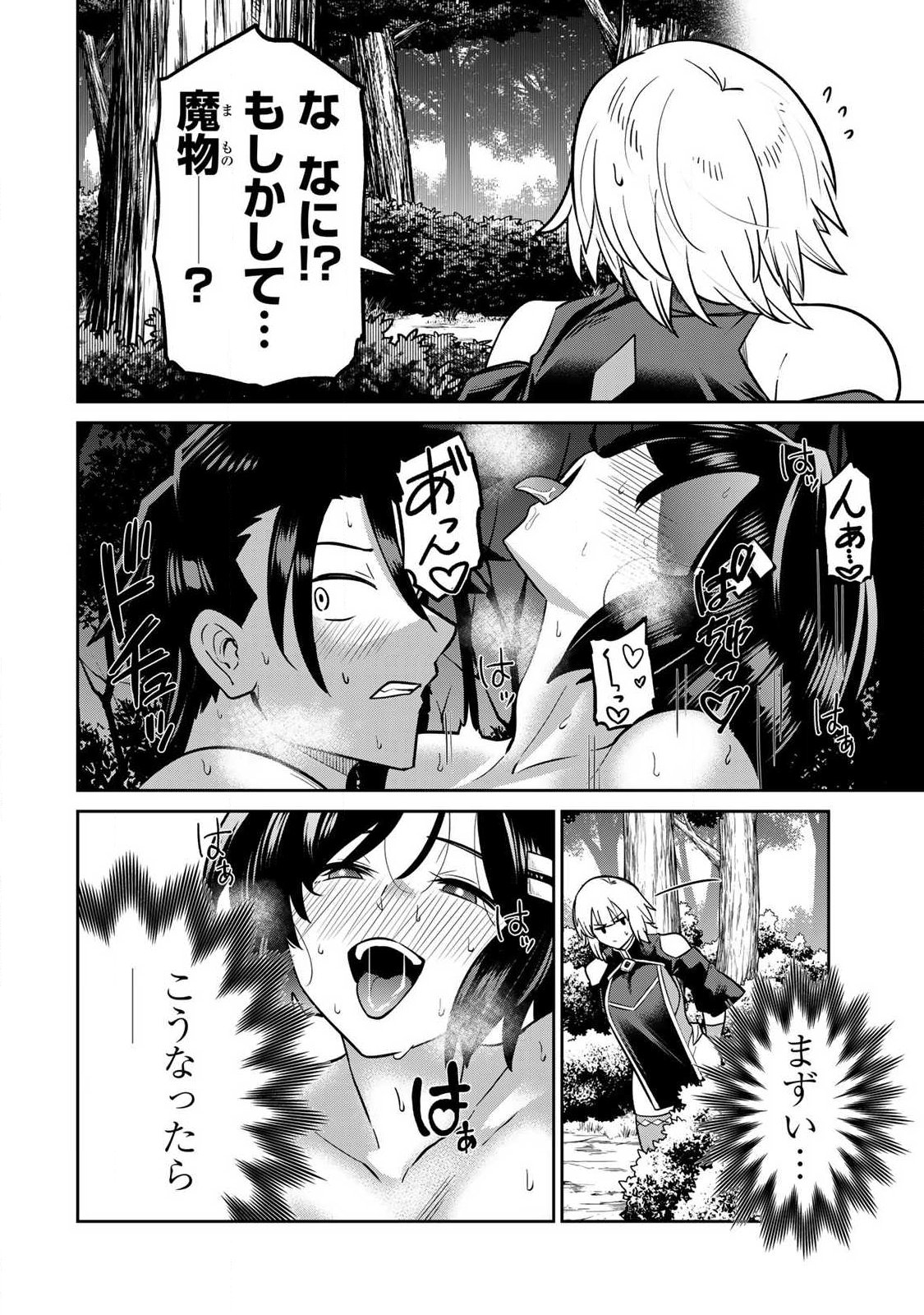 Saikai no Yuusha - Chapter 19 - Page 6