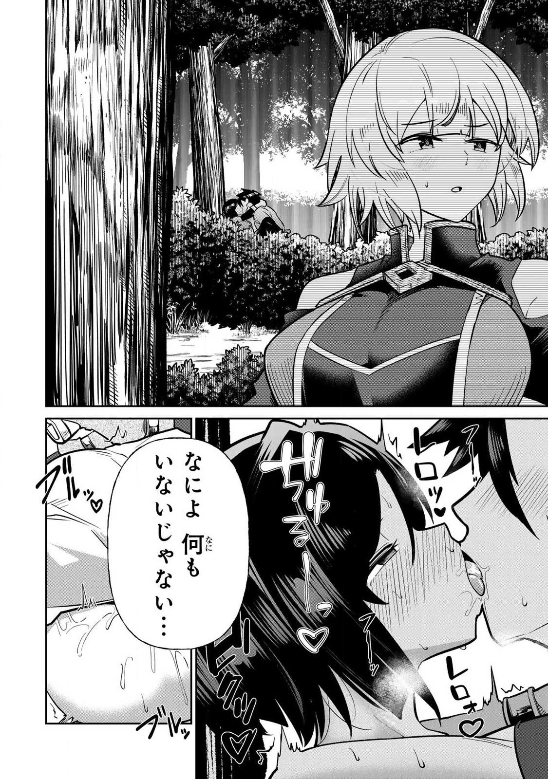 Saikai no Yuusha - Chapter 19 - Page 8