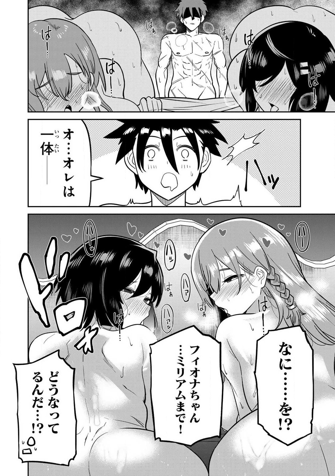 Saikai no Yuusha - Chapter 20 - Page 14