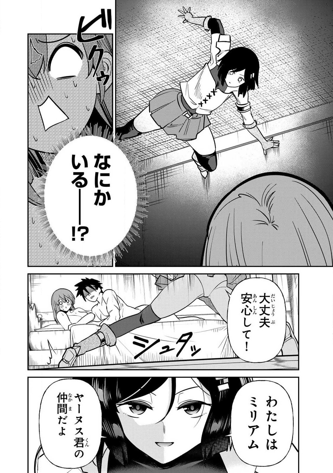 Saikai no Yuusha - Chapter 20 - Page 6