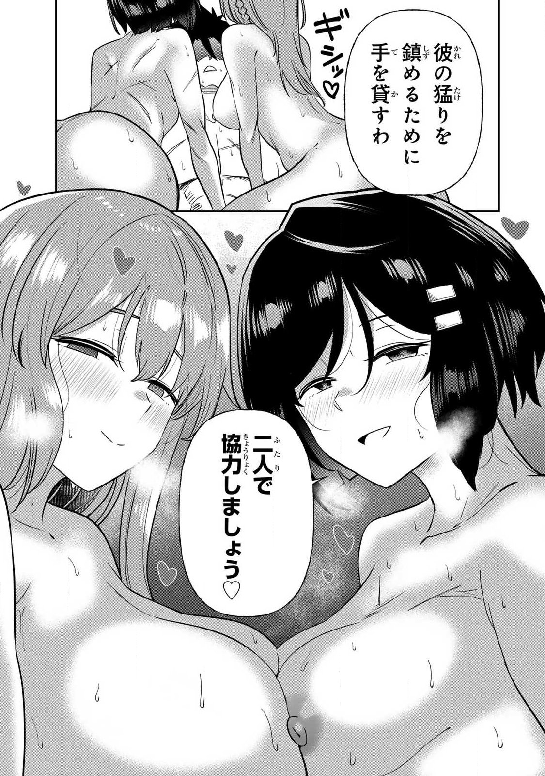 Saikai no Yuusha - Chapter 20 - Page 7