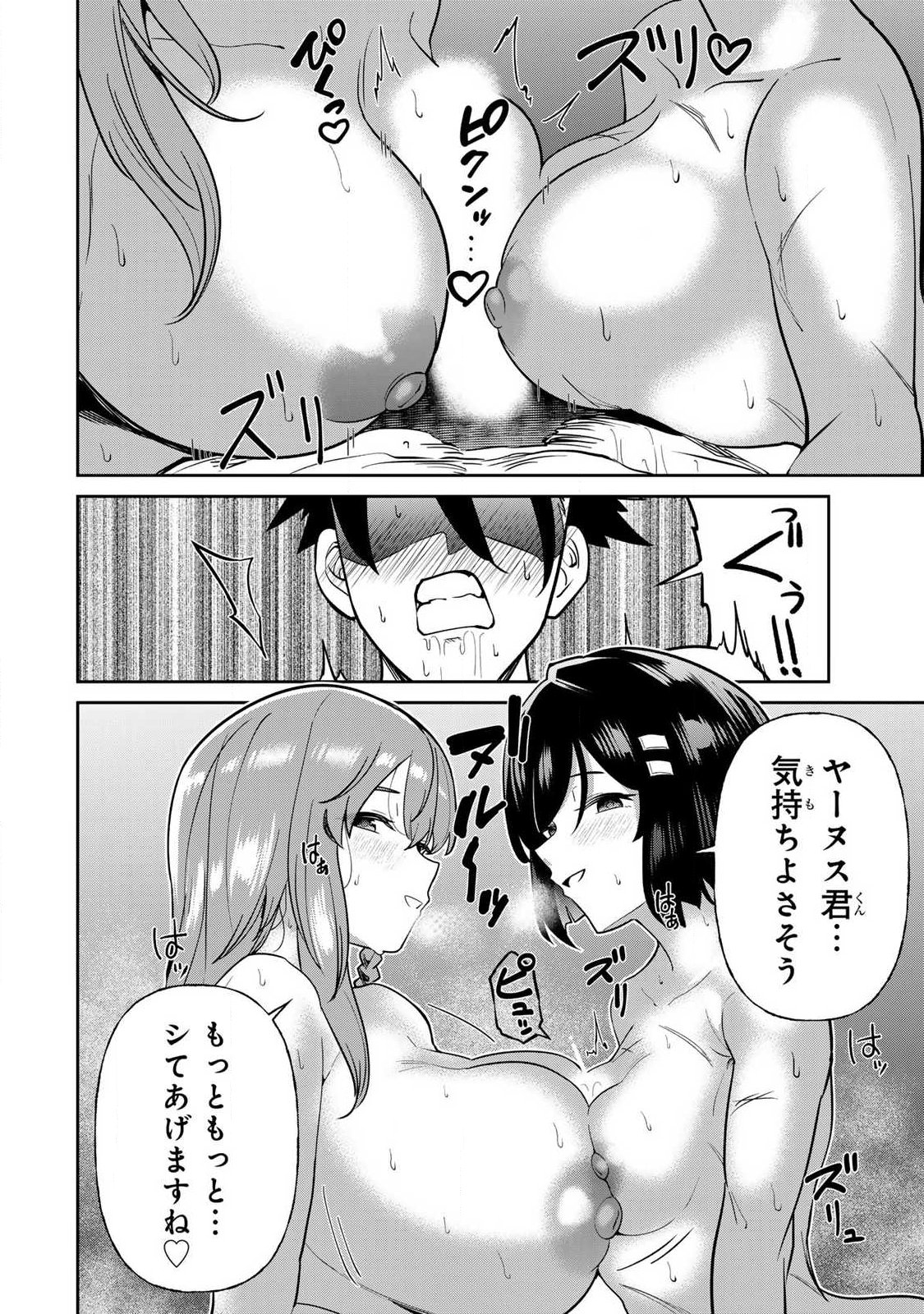 Saikai no Yuusha - Chapter 20 - Page 8