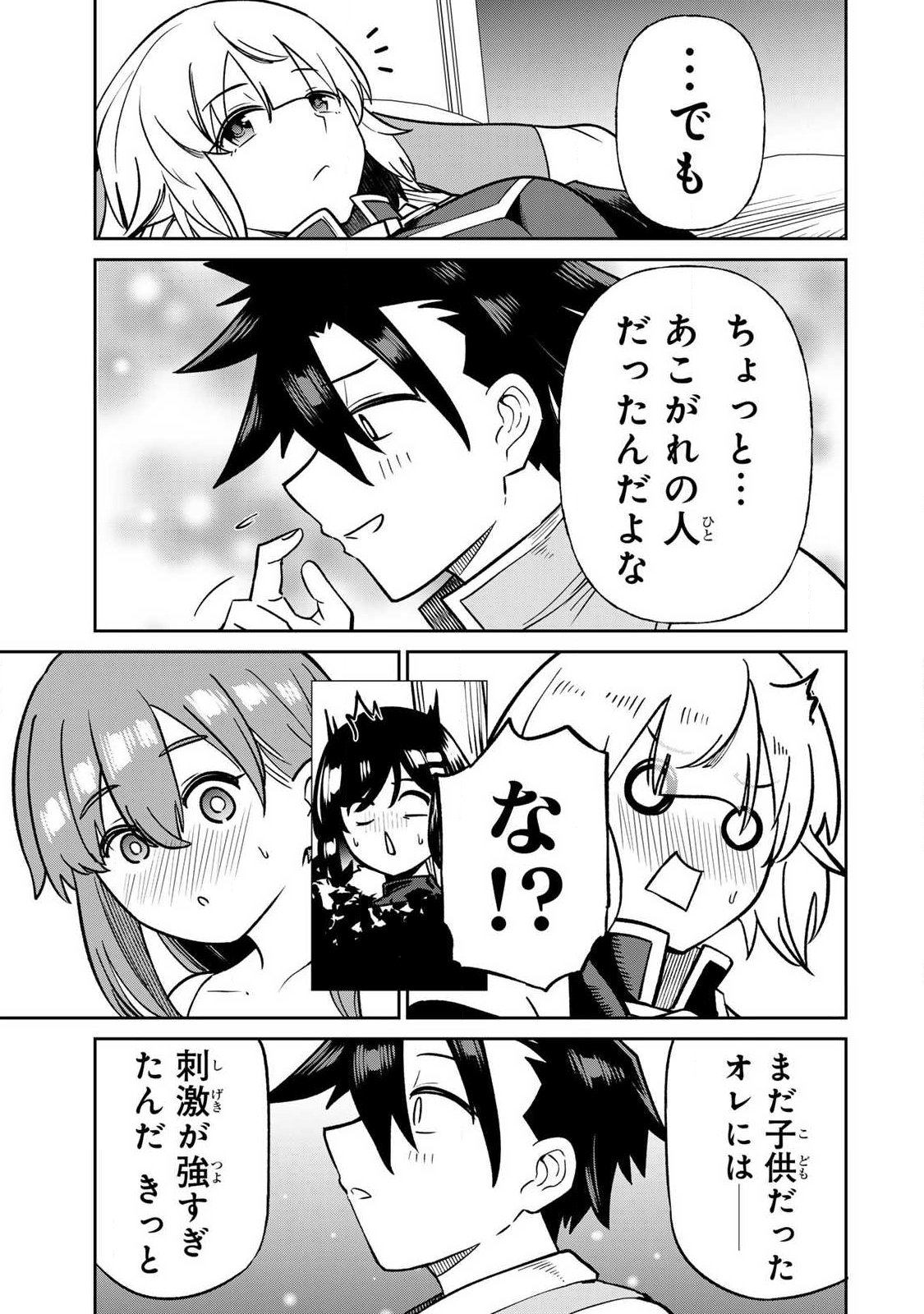 Saikai no Yuusha - Chapter 21 - Page 11