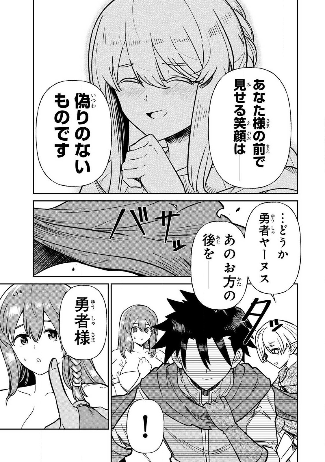 Saikai no Yuusha - Chapter 21 - Page 15