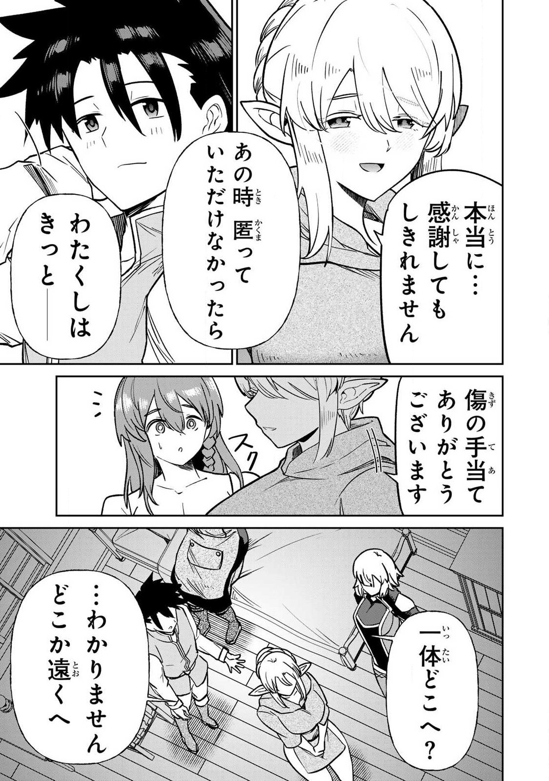 Saikai no Yuusha - Chapter 21 - Page 9