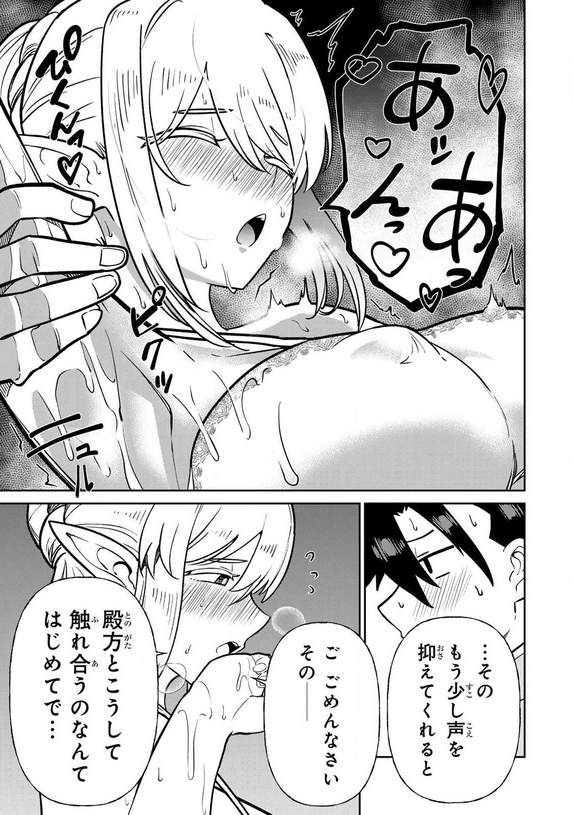 Saikai no Yuusha - Chapter 22 - Page 11