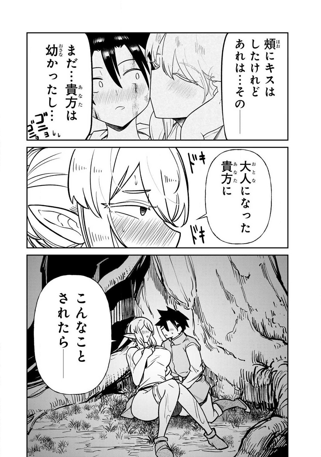 Saikai no Yuusha - Chapter 22 - Page 12