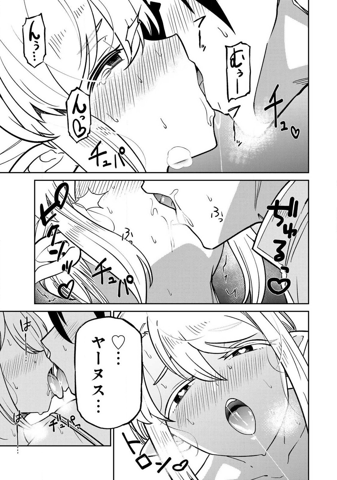Saikai no Yuusha - Chapter 22 - Page 15