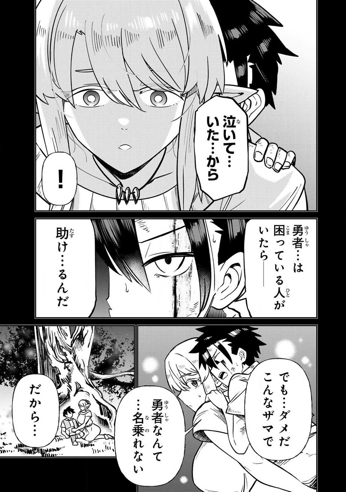 Saikai no Yuusha - Chapter 22 - Page 3